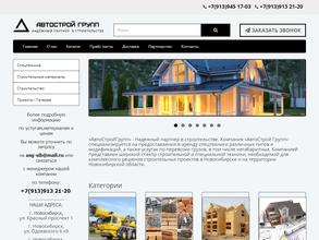 АВТОСТРОЙ ГРУПП