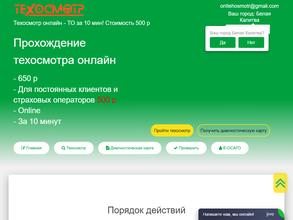 Автомобилист