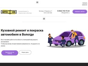 АвтоФОК