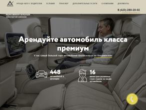 ПримАвтоПрокат