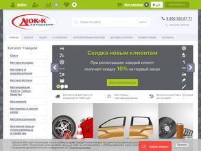 Автоцентр Дюк и к