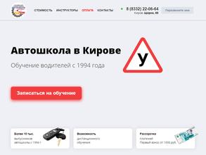 Троллейбусный учебный комбинат