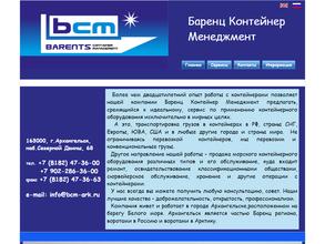 Баренц контейнер менеджмент