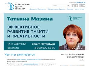 Байкальский центр тренинга