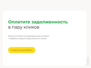 Бюро судебного взыскания