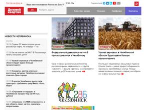 Деловой квартал-Челябинск