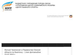 Центр лыжного спорта