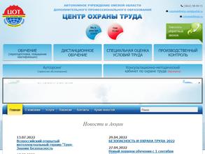 Учебный центр