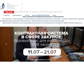 Центр профессионального образования