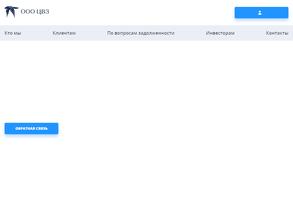 Центр взыскания задолженности