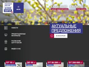 Деловой квартал