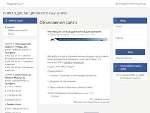 Сибирский институт дополнительного профессионального образования