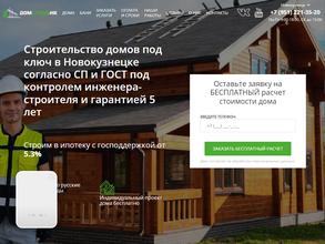 ДомСтрой-НК