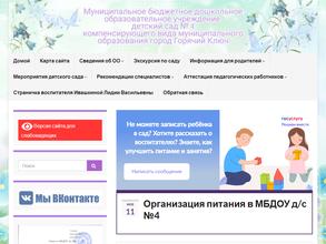 Детский сад компенсирующего вида №4