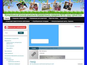 Детский сад №8