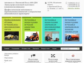 Центр профессиональной подготовки и повышения квалификации