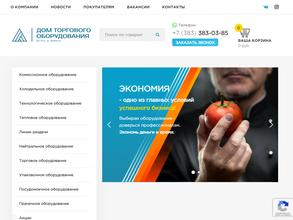 Дом торгового оборудования
