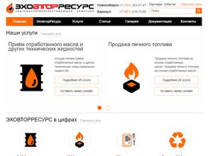 ЭховторРесурс