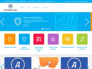 Электронный город