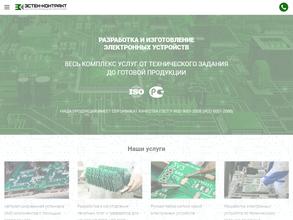 ЭСТЕК-КОНТРАКТ