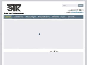 ЭлектроТехКомплект