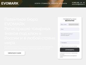 Evomark
