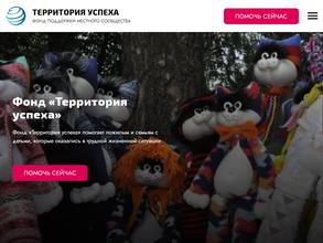 Территория успеха