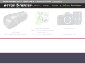 Мир фото техники