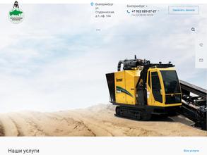 Горно-Буровая Компания