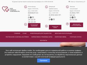 Женская консультация