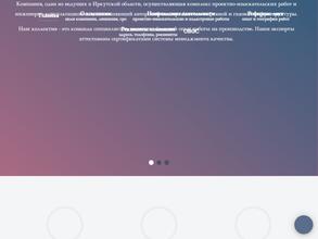 Геостройсистема