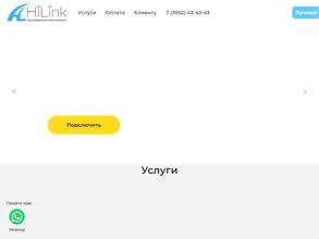 ХайЛинк