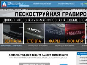 Id-mark.ru
