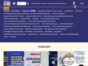 Международные отношения