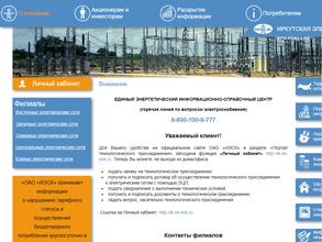 Южные электрические сети