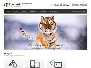 itTomsk аутсорсинг