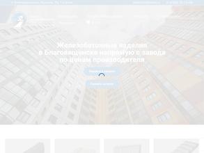 Компания Блок