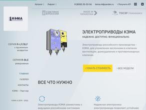 Камский электромеханический аппарат