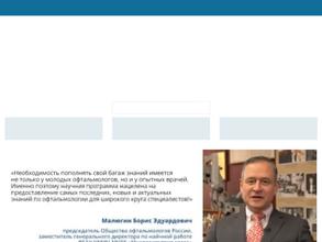 НАЦИОНАЛЬНЫЙ МЕДИЦИНСКИЙ ИССЛЕДОВАТЕЛЬСКИЙ ЦЕНТР МЕЖОТРАСЛЕВОЙ НАУЧНО-ТЕХНИЧЕСКИЙ КОМПЛЕКС МИКРОХИРУРГИЯ ГЛАЗА ИМ. АКАДЕМИКА С.Н. ФЕДОРОВА МИНИСТЕРСТВА ЗДРАВООХРАНЕНИЯ РОССИЙСКОЙ ФЕДЕРАЦИИ