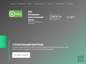 Контрольно-испытательный центр