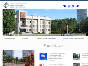 Администрация Кировского района