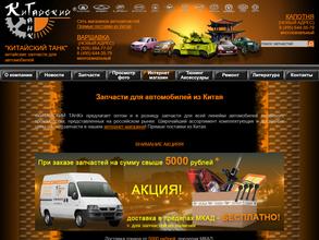 Китайский танк