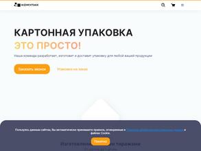 Комупак СПб