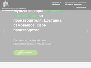 Сибирская кора