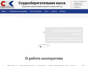 Ссудосберегательная касса