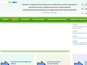 Красноярский краевой центр медицинского образования