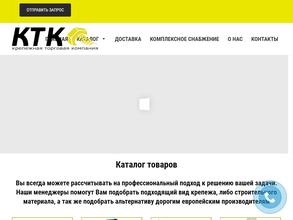 Крепёжная торговая компания