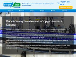 Векпромупак