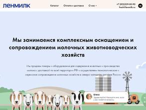 ЛенМолСервис