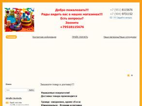 Магазин одноразовой посуды